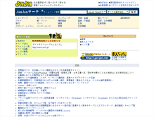 Tablet Screenshot of jan-jan.net